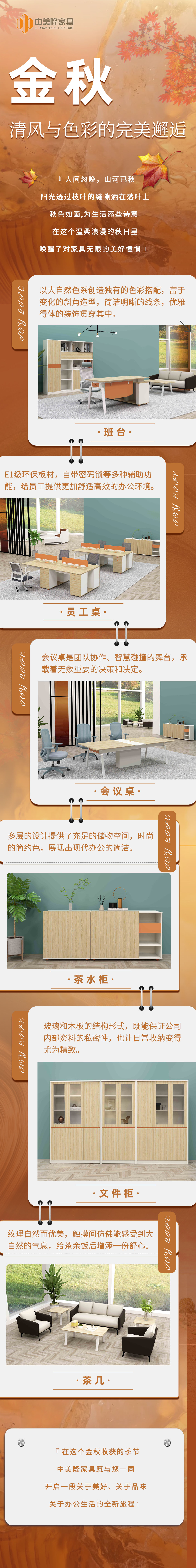 金秋時節(jié)，與『清風』撞個滿懷